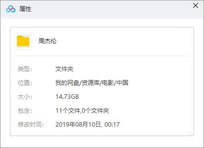 周杰倫參演電影作品11部超清合集