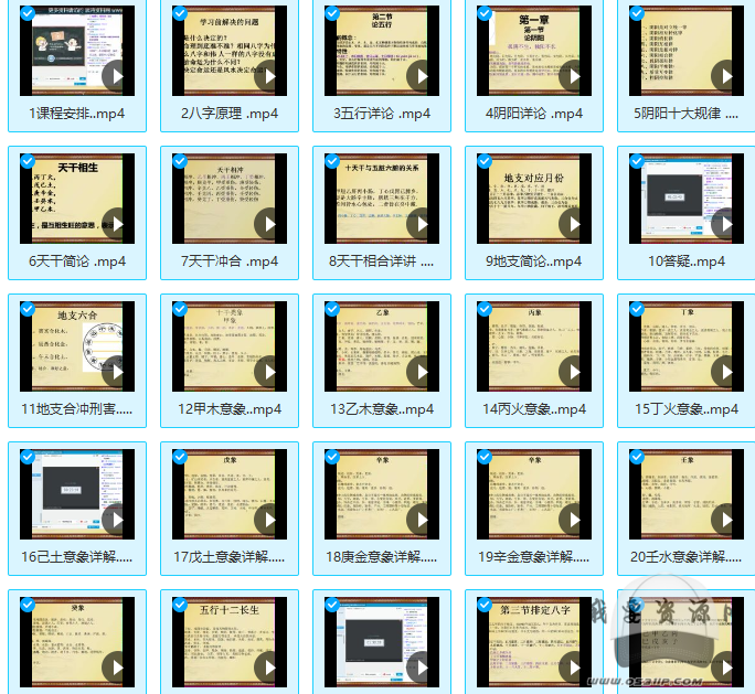 張正熙 茅山八字9800弟子班