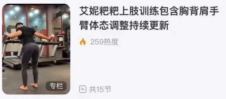 艾妮粑粑上肢訓練課程