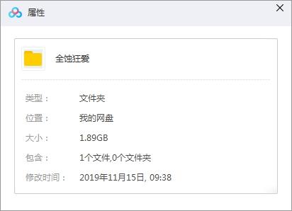 萊昂納多·迪卡普里奧電影《心之全蝕/全蝕狂愛》
