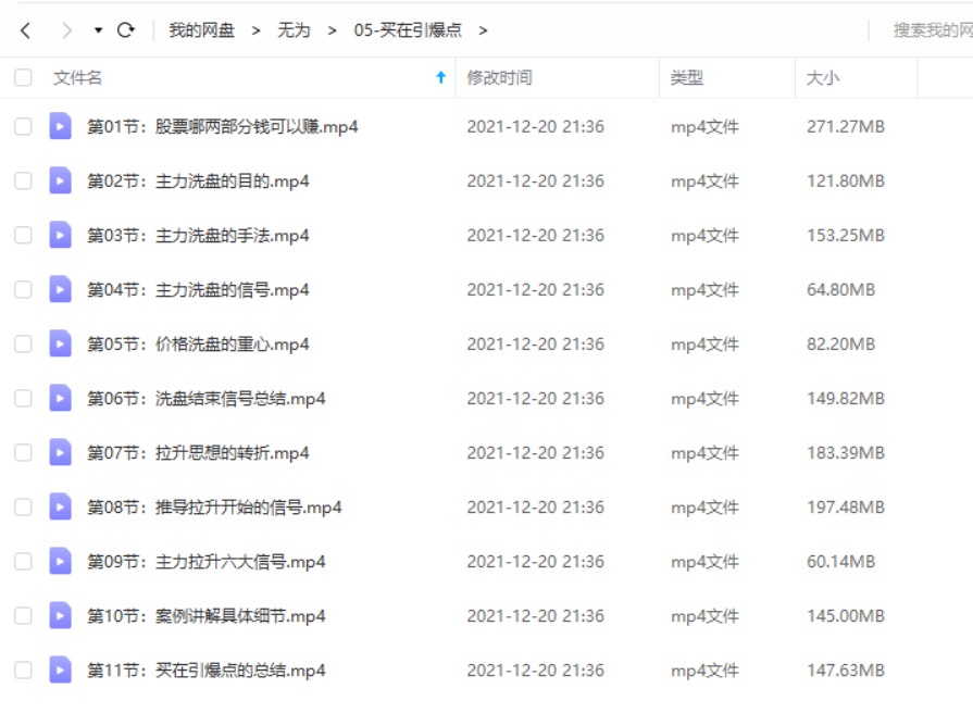 無為課堂買在引爆點(diǎn)