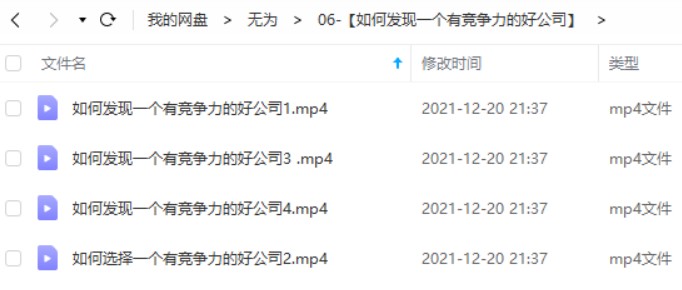 無為課堂如何發(fā)現(xiàn)一個(gè)有競(jìng)爭(zhēng)力的好公司