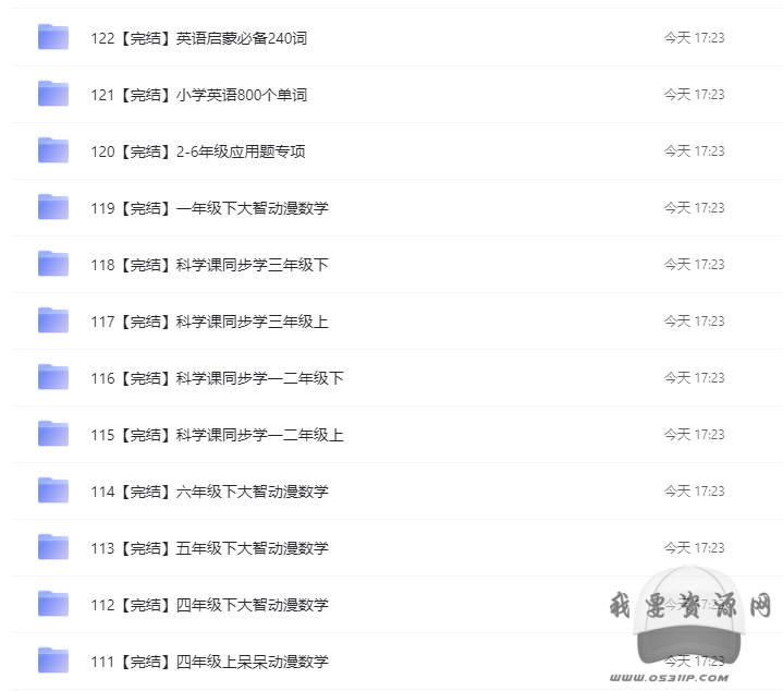 芝麻學社 視頻資料大合集，4-18歲全面綜合教育成長