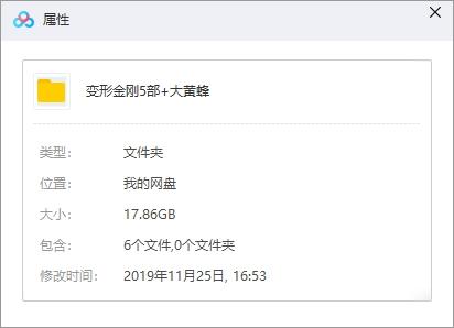 美國電影《大黃蜂》+《變形金剛》系列5部高清合集