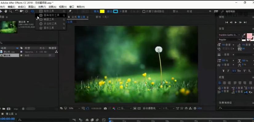 橘子老師AE教程超級合輯【完結】-百度云分享