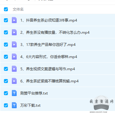 蟹老板抖音最熱門帶貨養生茶大揭秘，日出千單（原價699）