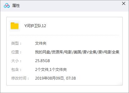漫威電影《銀河護衛隊》系列2部合集超清藍光英語中文字幕