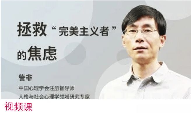 訾非《拯救完美主義者的焦慮》