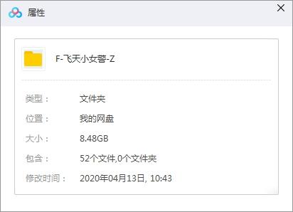日本動漫《飛天小女警Z》全52話國語無字