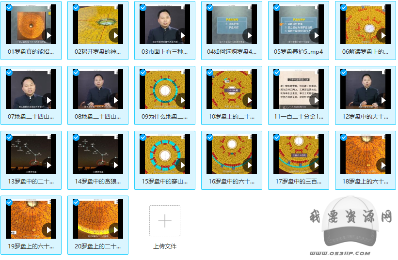 王進(jìn)武2021年帶你一起學(xué)羅盤(pán)視頻 20集