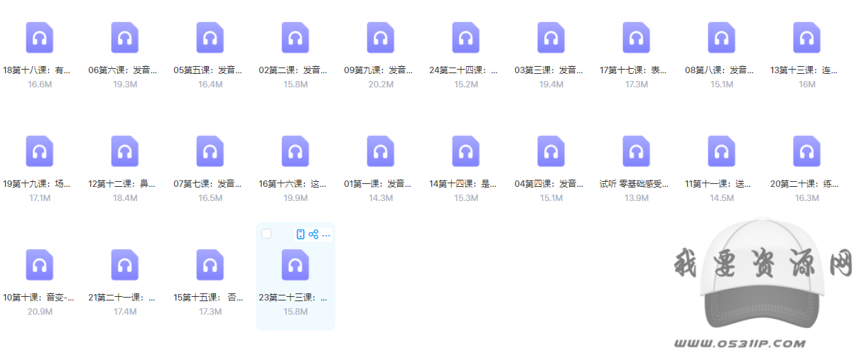 從零開始學韓語（零至初級）