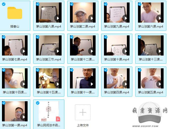 仲文2021年第一期茅山民間法函授班