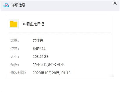 美劇《吸血鬼日記/The Vampire Diaries》全八季171集高清英語(yǔ)中字