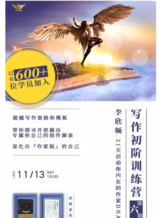 李欣頻寫作初階營