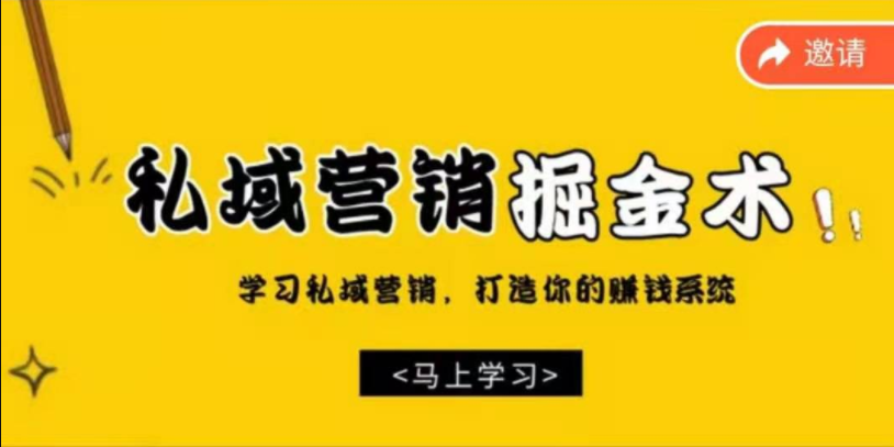 巧賣圈私域營銷掘金術