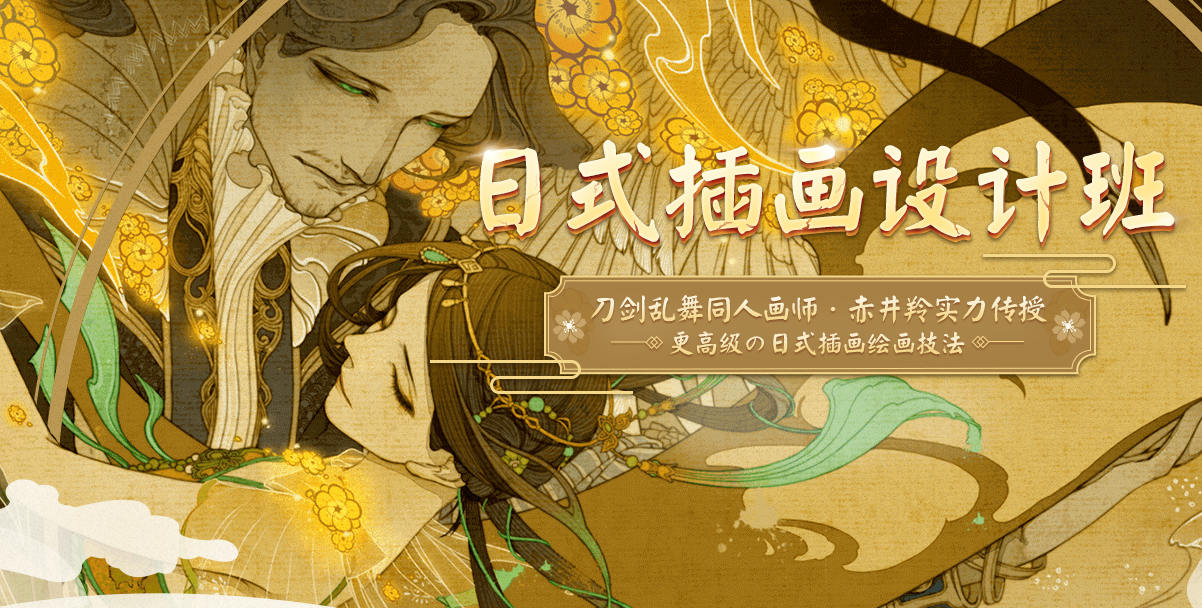 赤井羚日式插畫設計班【畫質高清】