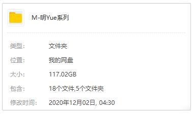 國產(chǎn)動漫《明月》系列(全5季/外傳/2007-2014/1080P)合集