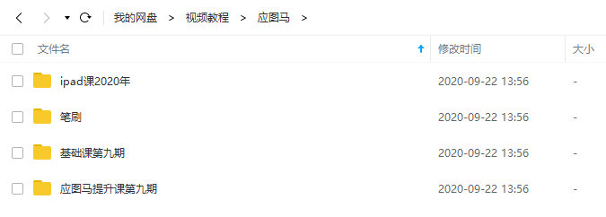 應(yīng)圖馬商業(yè)插畫課有基礎(chǔ)班+提升班+ipad課