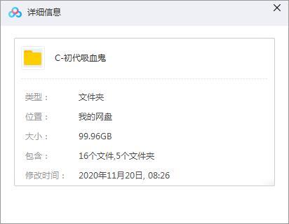 美劇《初代吸血鬼/始祖家族/吸血鬼家族/The Originals》全五季81集高清英語中字_百度云網盤資源教程