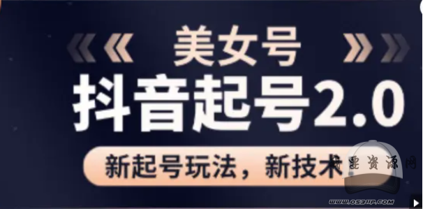 美女抖音號新升級玩法