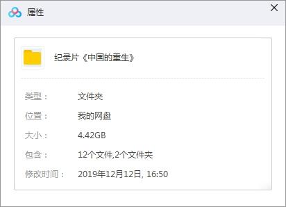 紀錄片《中國的重生》高清中俄雙語字幕