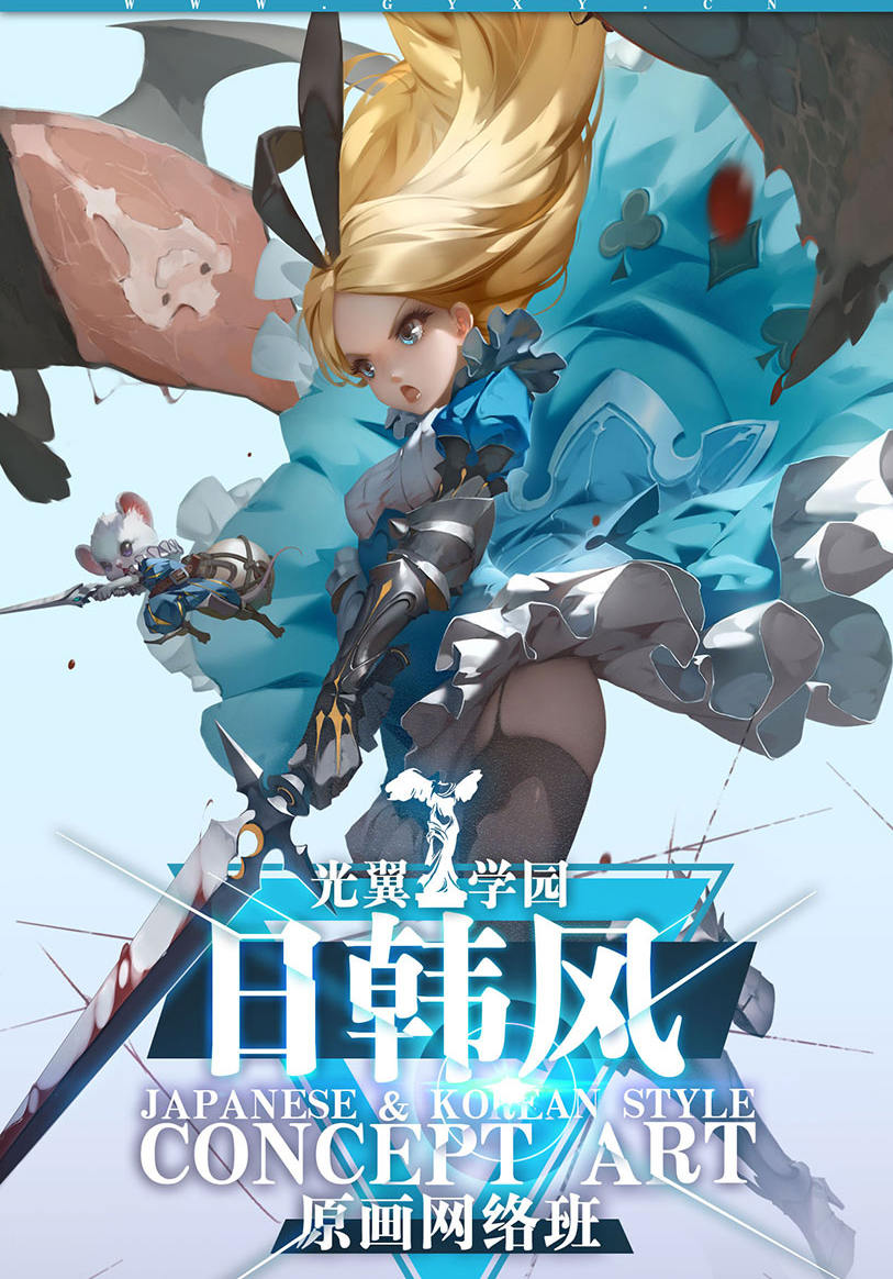 【超稀有】2020光翼日韓夏季班【2020年9月的畫質超清】