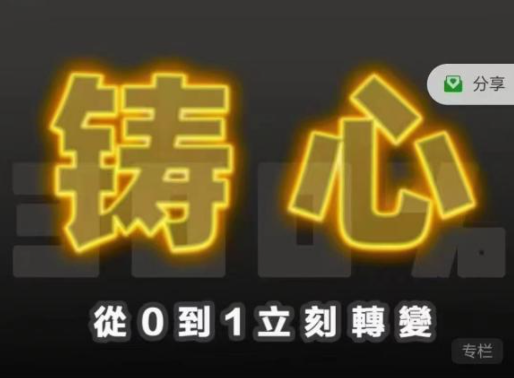 柯老師 Chris《??003??%鑄心》價值998-百度云分享