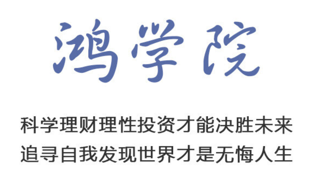2021宋鴻兵構(gòu)建全新金融思維體系
