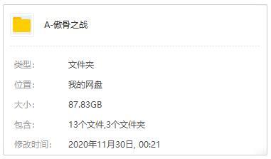 美劇《傲骨之戰/The Good Fight》全三季31集高清英語中字