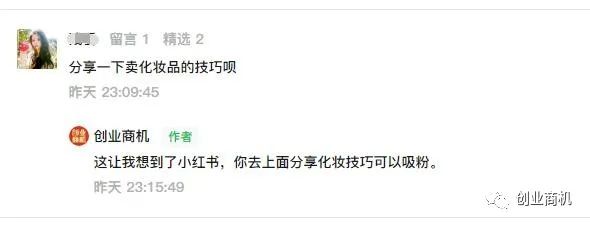 百年不遇的美容美妝賺錢商機：這三大暴利行業(yè)，成本無法想象！