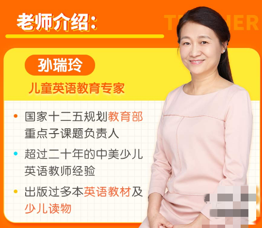 英語趣味語法課（小學基礎級+小學進階級）