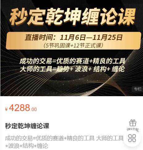 張曉峰秒定乾坤纏論