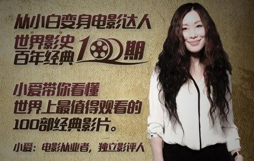世界影史百年經(jīng)典100期