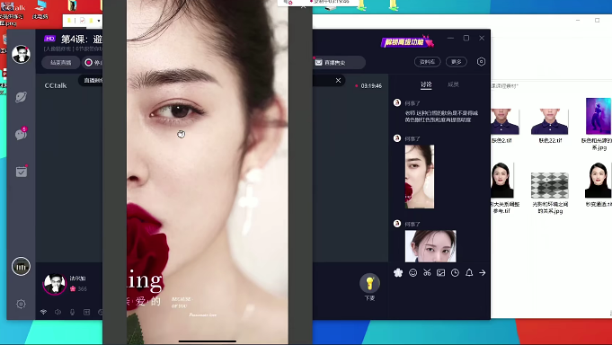 CCtalk-【Air攝影學院】人像精修訓練營