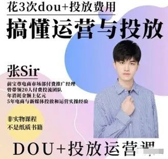 張sir豆莢投放運營