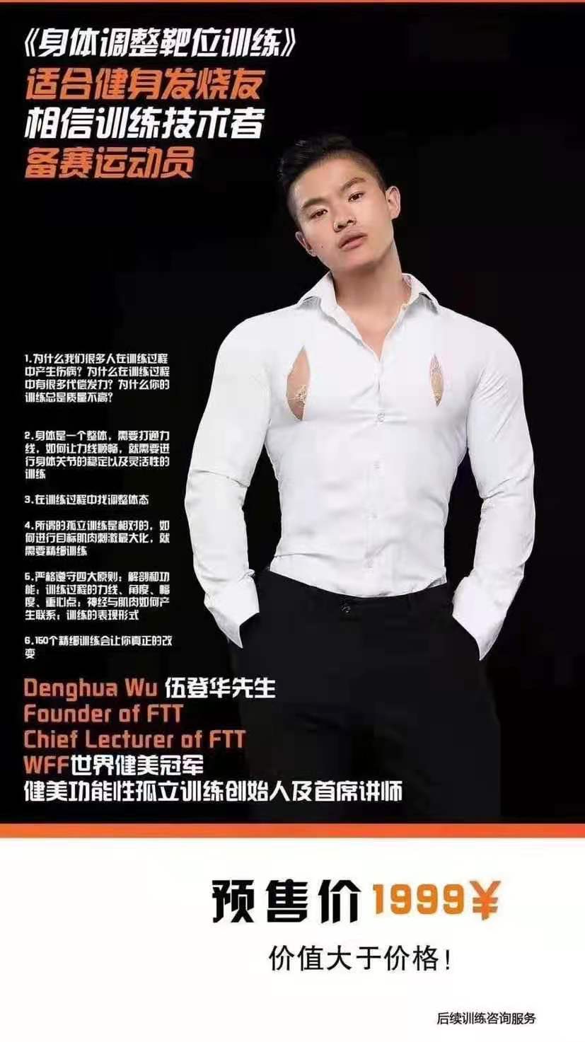 伍登華身體調整靶位訓練