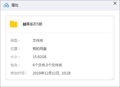 香港喜劇“囍事”系列5部(家有喜事+花田喜事+最強喜事)合集
