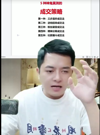 智多星老師營銷策略知識付費十四節直播絕密課程邊旅游邊賺錢