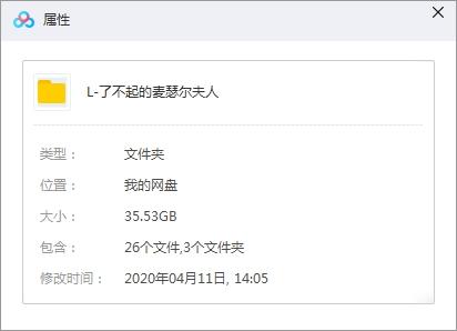 美劇《了不起的麥瑟爾夫人》全三季26集高清英語中字