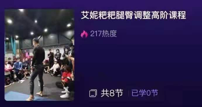 艾妮耙耙臀腿調整高階課