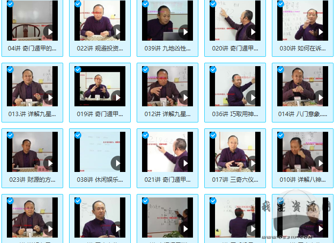 張景寬神數(shù)奇門遁甲