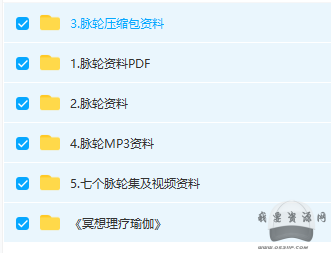 瑜伽脈輪資料合集 七輪冥想凈化身心靈學習靈性音樂MP3教學課程全
