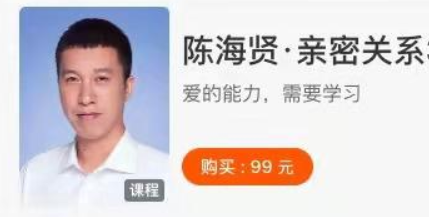 陳海賢親密關系【完】-百度云分享