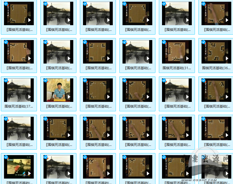 方天豐-圍棋死活基礎（全37集）