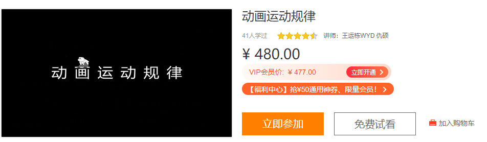 王運棟動畫運動規律