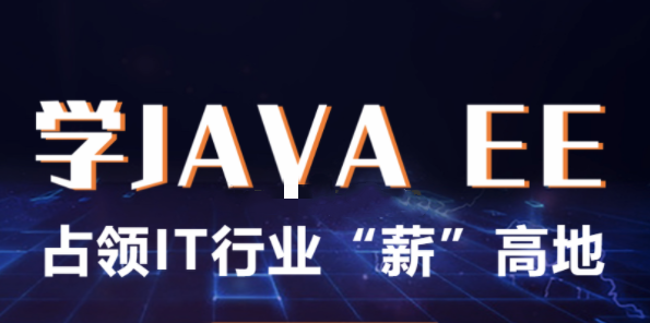 百知精英Java線(xiàn)上課程