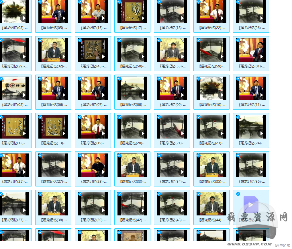 屠龍記憶（全60集）