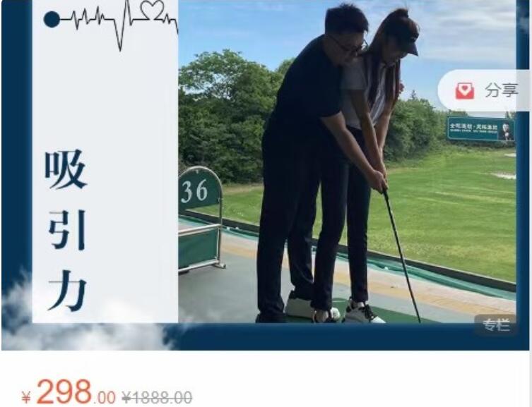 歐耶情感：零基礎打造你的吸引力 價值298-百度云分享