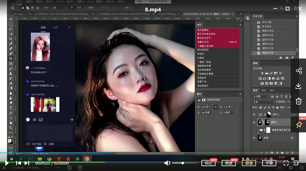 Air攝影學(xué)院《人像精修訓(xùn)練營(yíng)》