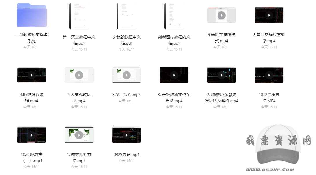 一劍獨家封板操盤系統(tǒng)課百度云分享